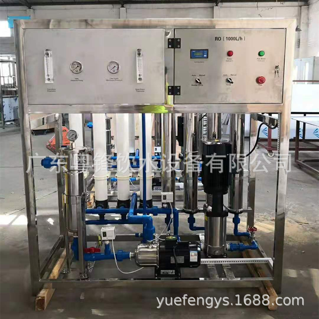 厂家直供单级RO反渗透纯水设备 双级反渗透纯净水处理设备