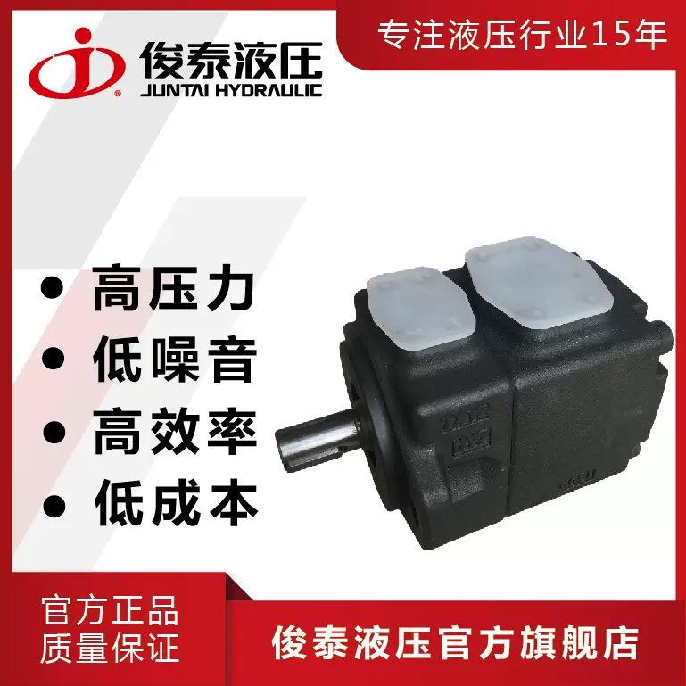 现货 台湾油研款高效率PV2R1-（23-31）系列定量单泵液压叶片泵