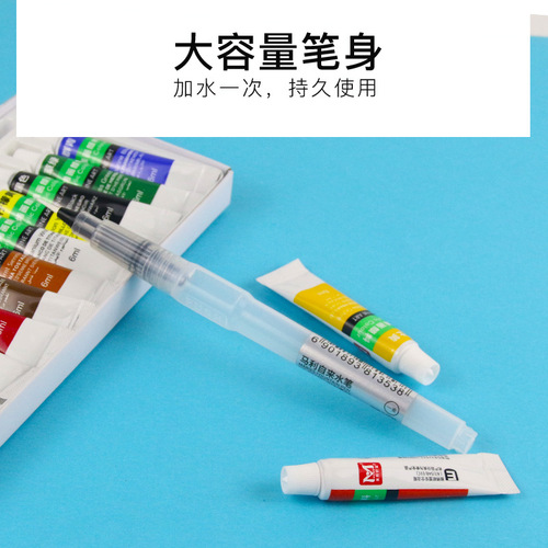 Marley fountain pen set soft head solid watercolor paint beginner gouache hand-painted painting water storage brush