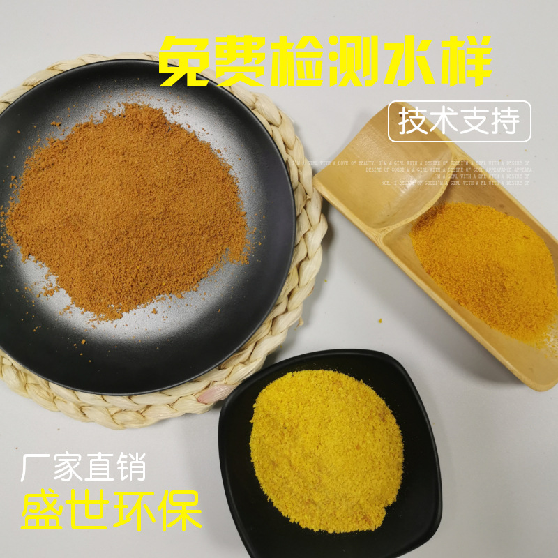 厂家直销  工业级聚合氯化铝水处理混凝剂   PAC现货