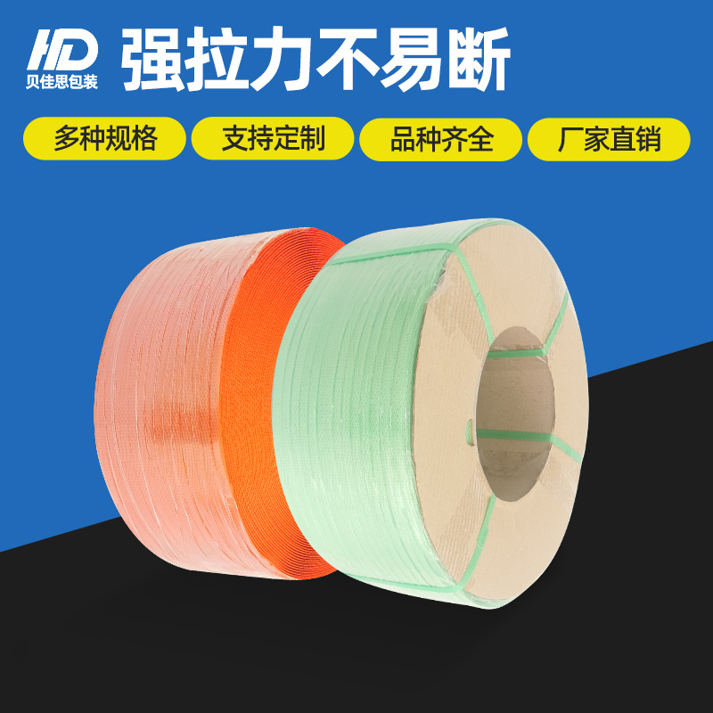 打包带pp全新料带透明打包带热熔带塑料全自动机用包装带