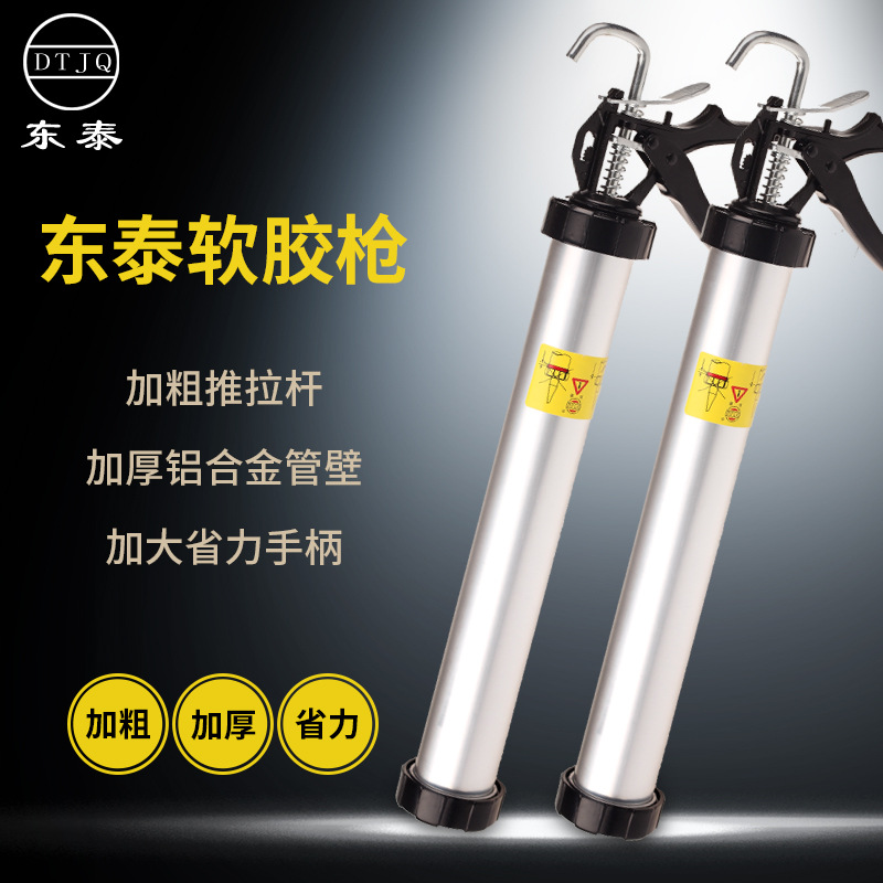 东泰软胶枪铝合金硅胶枪995胶枪 压胶枪加厚型结构胶枪
