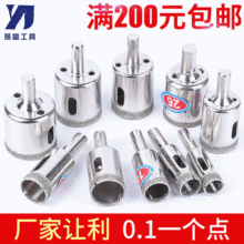 【燕晶】玻璃开孔器 修正器 金刚砂开孔器 大理石瓷砖钻头开孔器