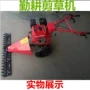 济宁山东手扶新款剪草机