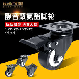 1.5寸2寸4寸5寸双轴金钻定向脚轮带刹车聚氨酯pu静音家具万向滑轮