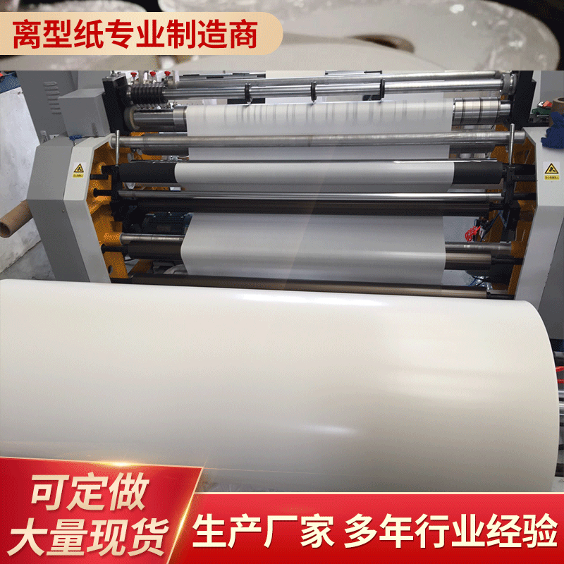 厂家供应格拉辛纸离型纸硅油纸。白色硅油批发