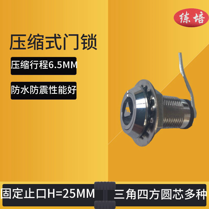 压缩式门锁 伸缩拉紧门锁 工业机箱圆柱锁 多用途工具型门锁