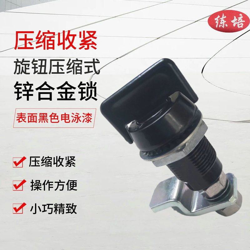 把手式压缩收紧锁锌合金圆柱转舌锁 旋钮开启方便锁 压缩拉紧小锁