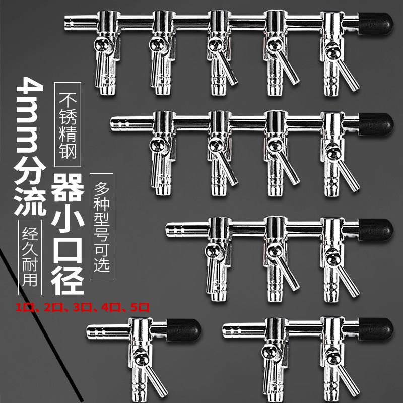 Xingshunfa fish tank aquarium valve air valve distributor metal regulating valve air exhaust regulating valve diverter Xingshunfa fish tank aquarium valve air valve distributor metal regulating valve air exhaust regulating valve diverter