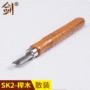 散货木工仿红木单支刻刀
