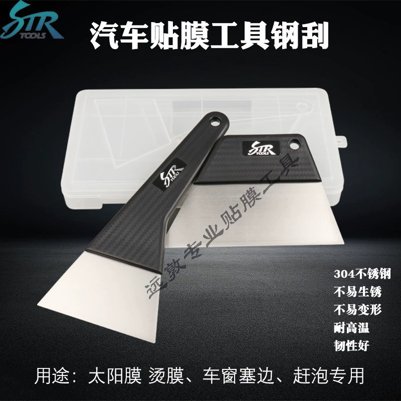 STR стальной скребок автомобильный пленочный инструмент Железный скребок костюм длинная и короткая ручка стальной скребок для горячей пленки скребок заглушка кромка соскабливание