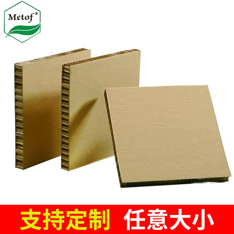 厂家供应厚度30mm蜂窝纸板包装纸填充料纸芯纸板