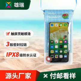 透明防水袋漂流游泳涉水运动触屏防水手机套 定制LOGO图案可触屏