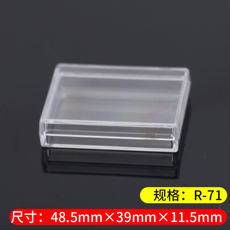 长方形透明塑料盒订购文具包装收纳小盒子饰品塑胶盒工厂储物礼品