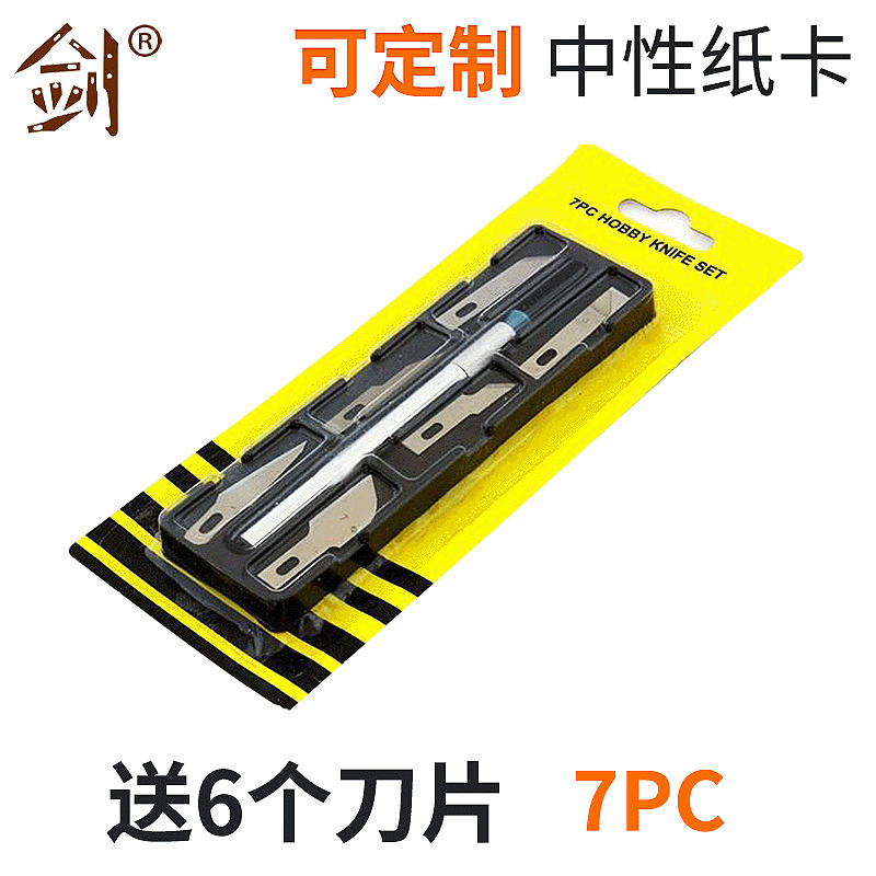 7pc engraving knife in stock model tool making small engraving knife mobile phone film engraving knife multifunctional pencil knife
