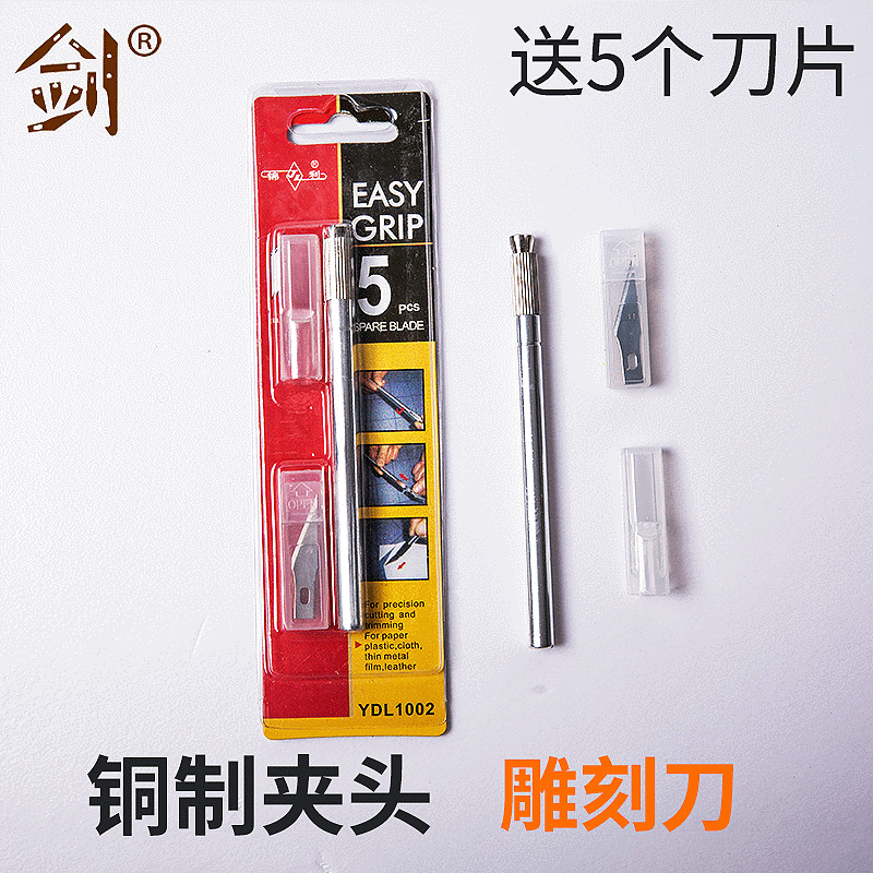 手机贴膜工具笔刀铜螺丝配件雕刻刀手机贴膜刻刀模型制作工具刻刀