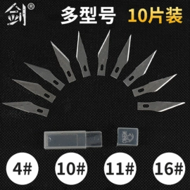 雕刻刀;刀片;凿