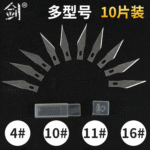 10片/盒装替换刀片手工雕刻刀刀片笔刀美工刀片65号锰钢刀片批发
