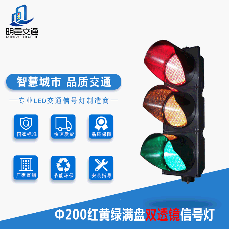 Ф200型红黄绿满盘双透镜信号灯 薄壳led红绿灯交通指示灯三合一
