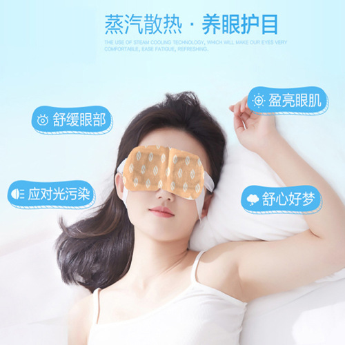 Lanxinna Moisturizing and Soothing Eye Mask with Steam Heating and Darkening Cover to Relieve Eye Fatigue and Reduce Dark Circles