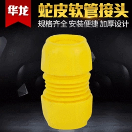 接头;高压水枪;其他园林工具