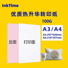 数码印刷机;数码印花机;墨盒、墨水