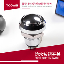 泰玮toowei A4126金属防水圆形按钮开关12mm无灯无锁按键