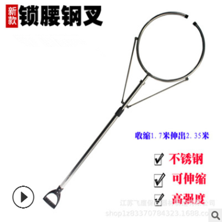 加强型钢叉 不锈钢防暴钢叉 脚叉 保安自动锁腰腰叉 安保防护器材