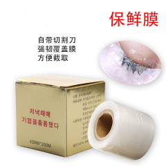 Wholesale eyelash cling film removal Korean style tattoo grafting eyelash cling film comes with a cutting knife