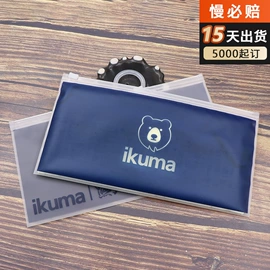 塑料服装袋;塑料食品袋;塑料自封袋