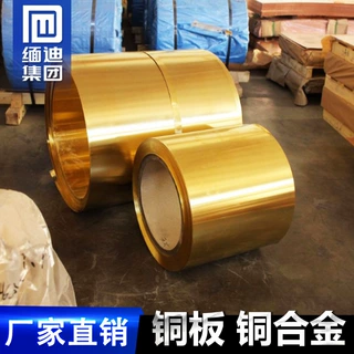 厂家直销磷铜带 可裁剪铜合金带材 加厚加长高硬度磷铜带