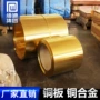 加长裁剪加厚高硬度磷铜带