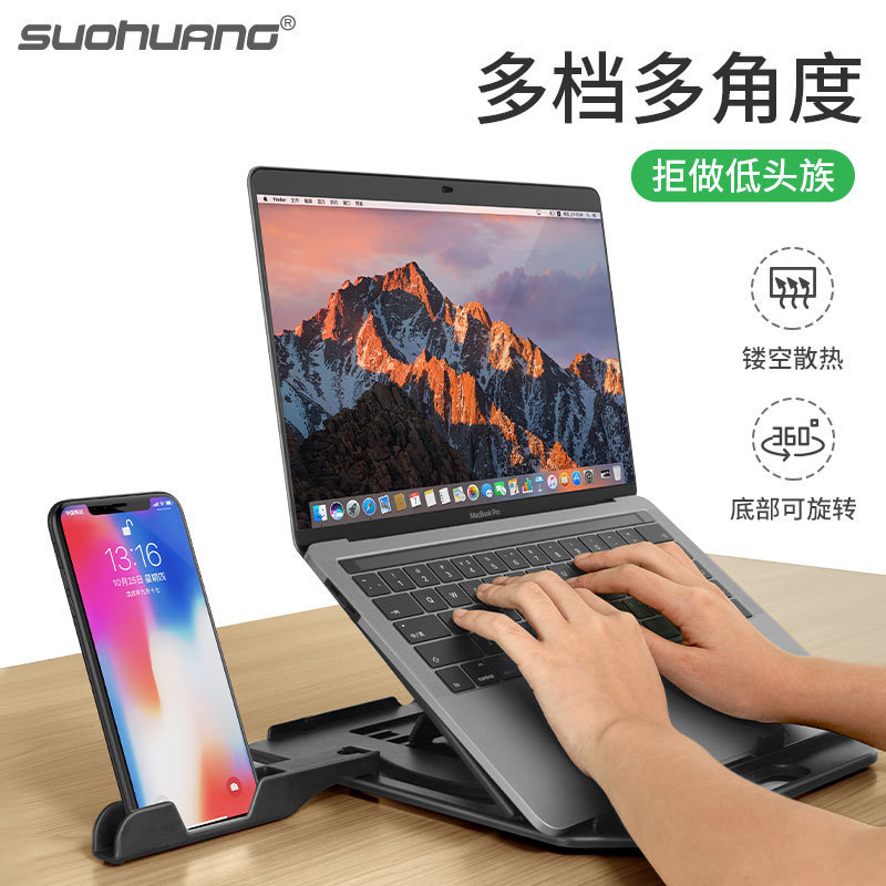 Suohuang notebook stand cervical spine desktop office Lenovo ASUS Computer lifting portable bracket applicable