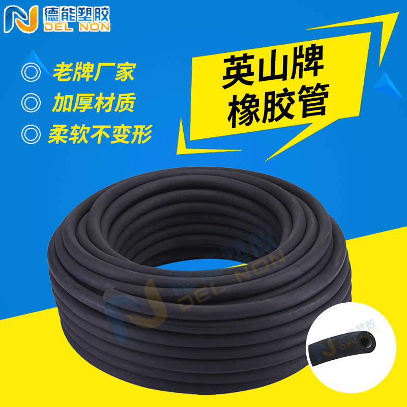 8mm英山牌乙炔管耐摩防老化软管天然环保橡胶管厂家制作