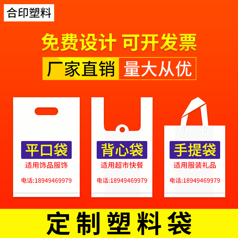 plastic bag free design logo printing food grade super thick takeaway packing bag convenient plastic bag shopping bag