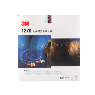 3M 1270 Noise Reduction Waterproof Ear Plug Noise Prevention Swimming Sleep Learning Belt Work Labor Protection Ear Plug