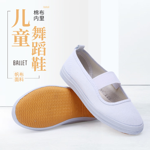 Lutai School Dance Shoes Children's Canvas Shoes Kindergarten White Shoes Shallow Elastic Band Gymnastics Children's Shoes Wholesale