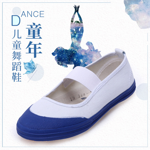 Lutai School Dance Shoes Children's Canvas Shoes Kindergarten White Shoes Shallow Elastic Band Gymnastics Children's Shoes Wholesale