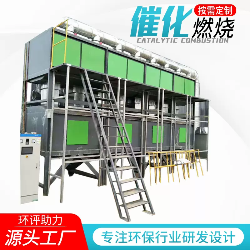 有机废气处理成套设备 工业废气处理 活性炭吸附设备RCO催化燃烧