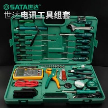 世达（SATA）五金工具53件56件电讯工具组套09535-09536电工组套