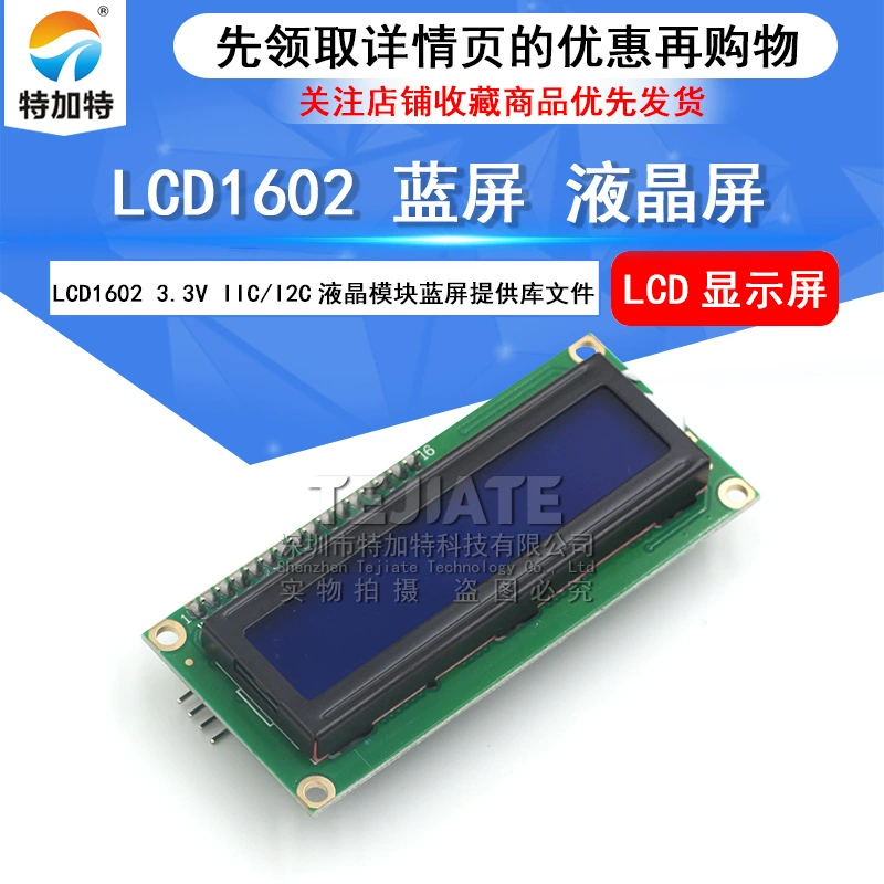 LED синяя матрица LCD дисплей 3.3В, LCD1602 символьный модуль дисплея