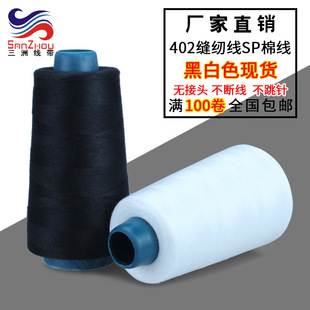���� 402�p�x�����b��߅��SP�޾�40s/2��]�p�x�C���W�p�C��