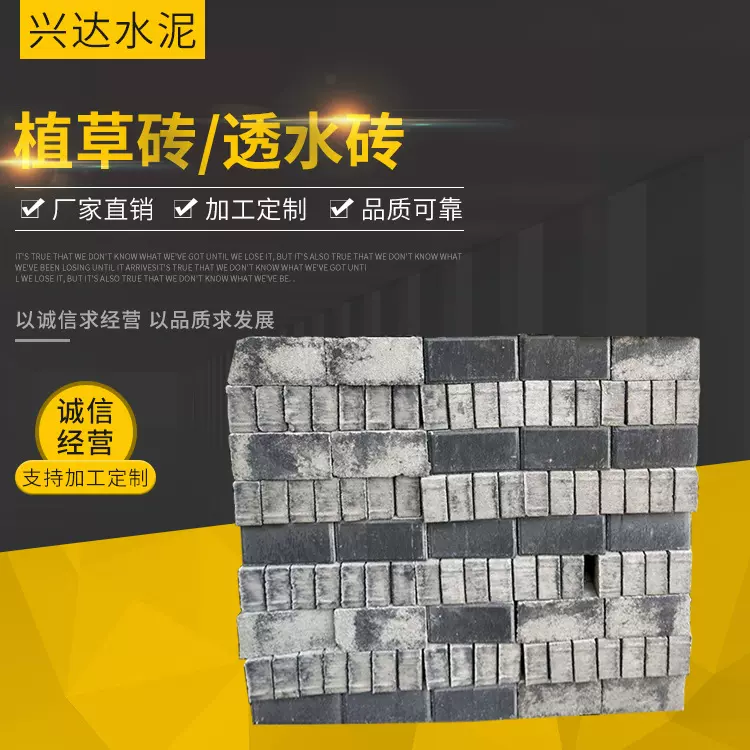 八字植草砖 停车场植草砖 混凝土植草砖停车场水泥植草砖出售