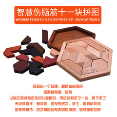 Wooden hexagonal irregular puzzle 11 blocks tangram 3D puzzle jigsaw educational stall toy for children