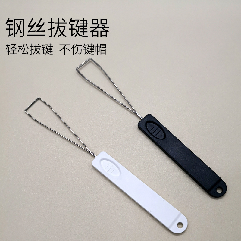 Key Puller Mechanical Two-in-One Keyboard Wire Replacement Key Cap Tool Key Puller Green Shaft Red Shaft Tea Shaft Pulling Key