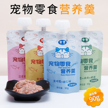 布克猫用宠物湿粮包发腮猫咪零食营养鲜肉羹批发宠物用品新款零食