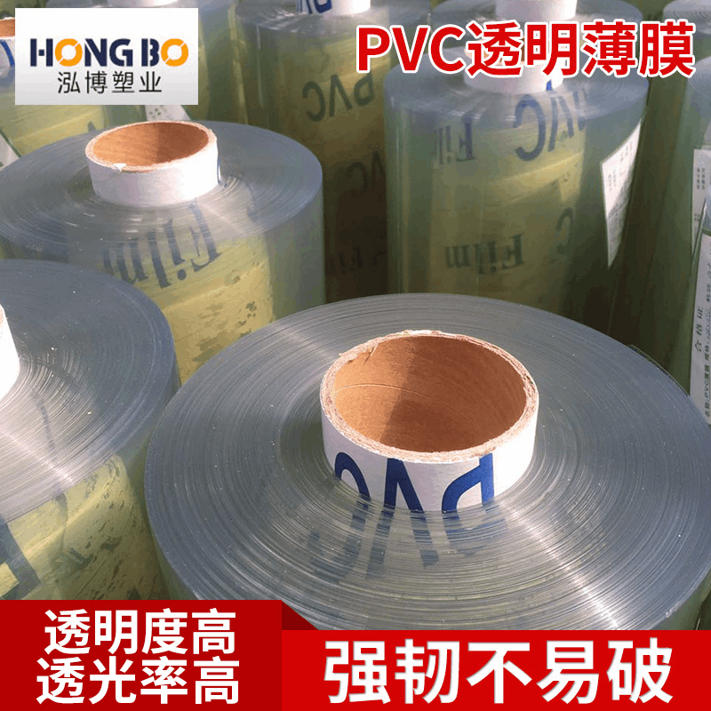 pvc film manufacturer material packaging film transparent plastic pvc film wholesale environmental protection pvc film color calendering film