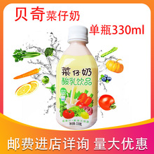 贝奇菜仔奶益生菌发酵果蔬酸牛奶早餐奶330ml1瓶/箱果味饮料酸奶