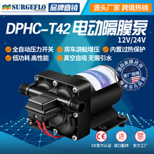 跨境热销42款隔膜泵房车水泵直流增压游艇抽供水泵高压自吸RV泵