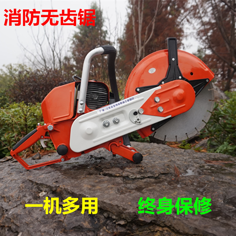无齿锯 消防锯 消防切割机 消防无齿锯